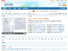Tablet Screenshot of bbs.usaedu.net